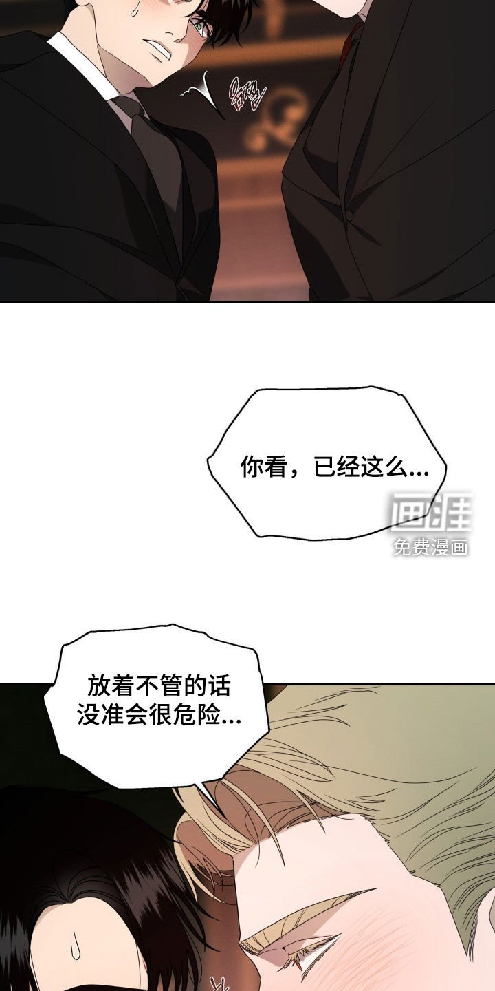 第25章：接受我吧