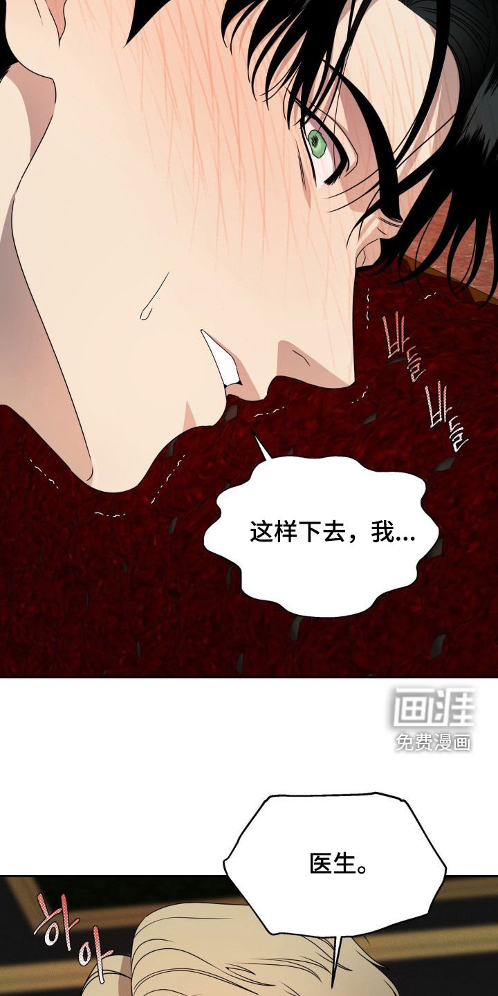 第25章：接受我吧