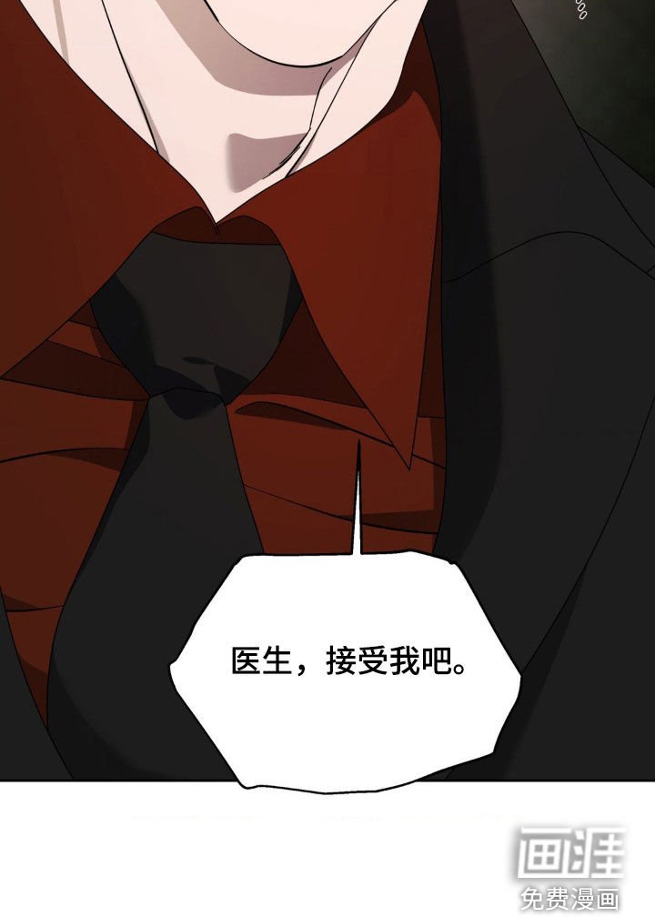 第25章：接受我吧