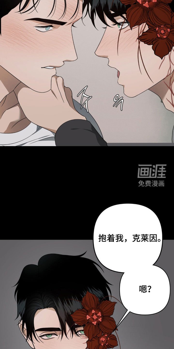 第26章：花开了