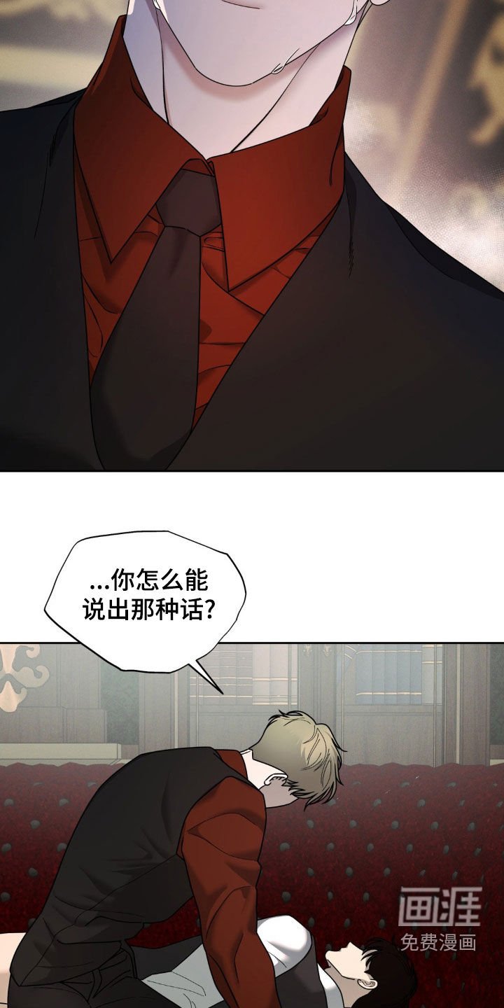 第28章：我会证明给你看