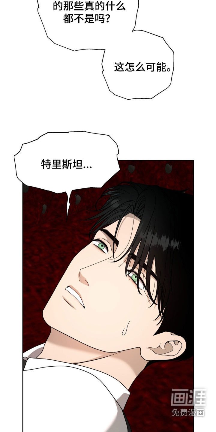 第28章：我会证明给你看