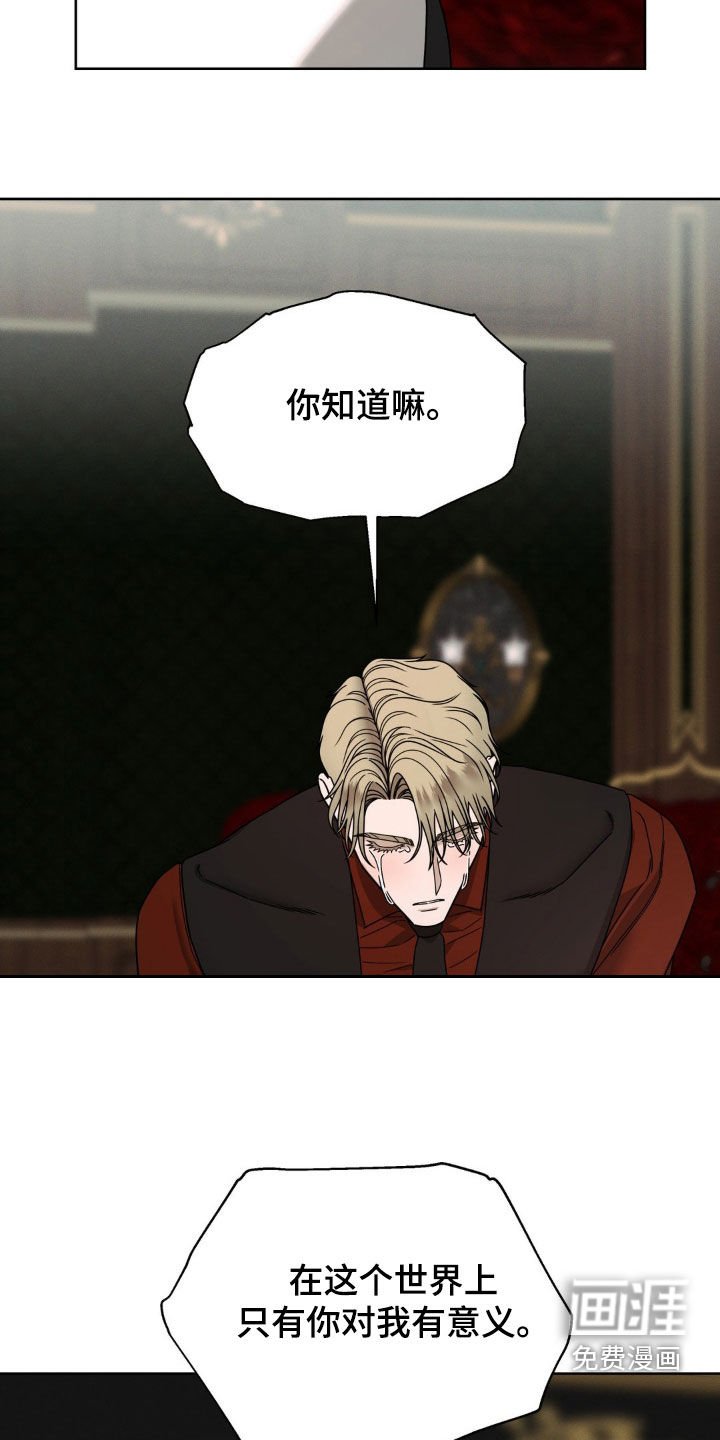 第28章：我会证明给你看