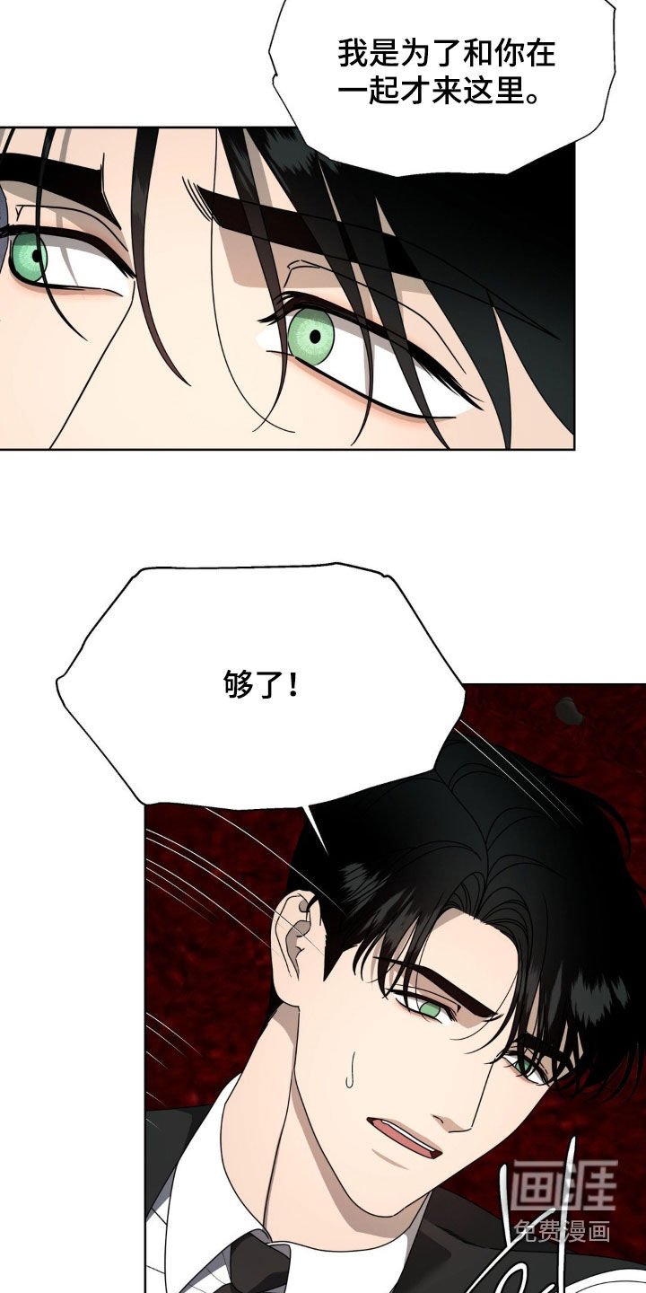 第28章：我会证明给你看