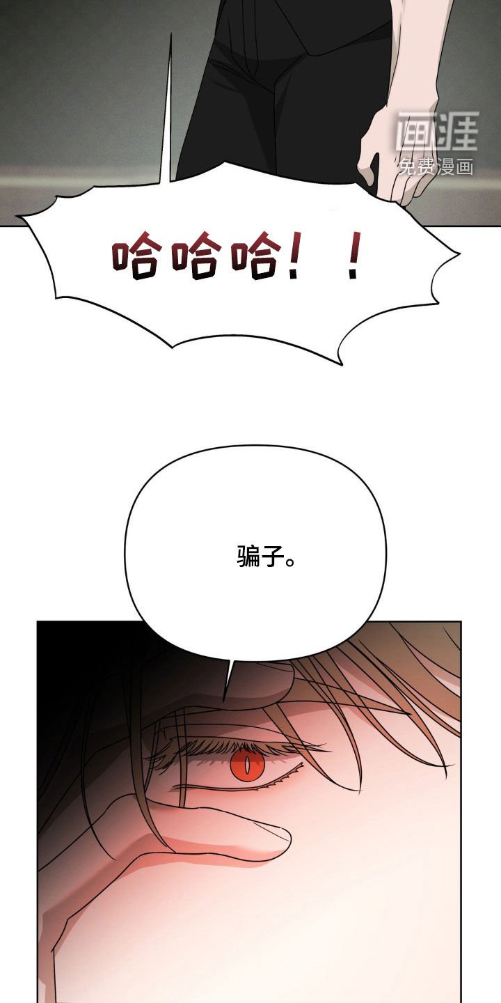 第28章：我会证明给你看