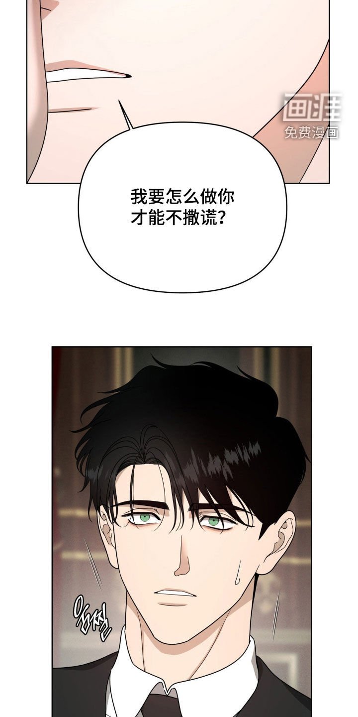 第28章：我会证明给你看
