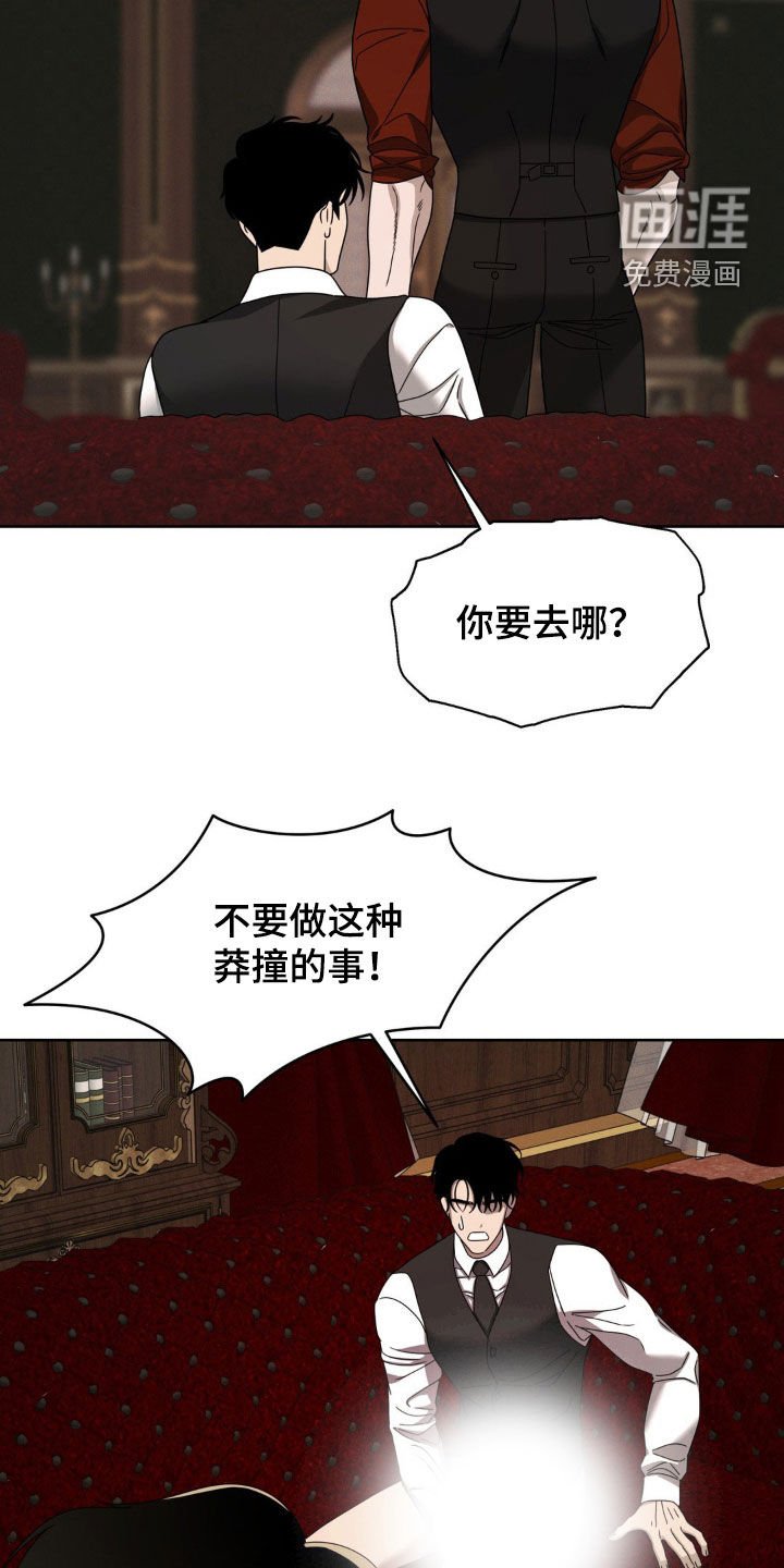 第28章：我会证明给你看