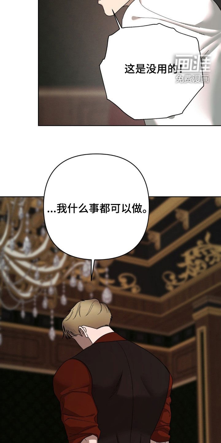 第28章：我会证明给你看