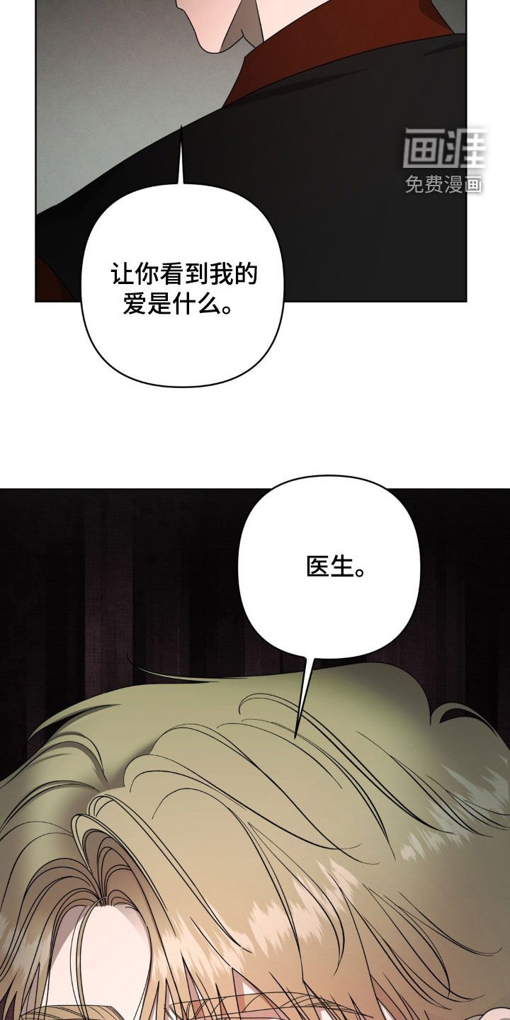 第28章：我会证明给你看
