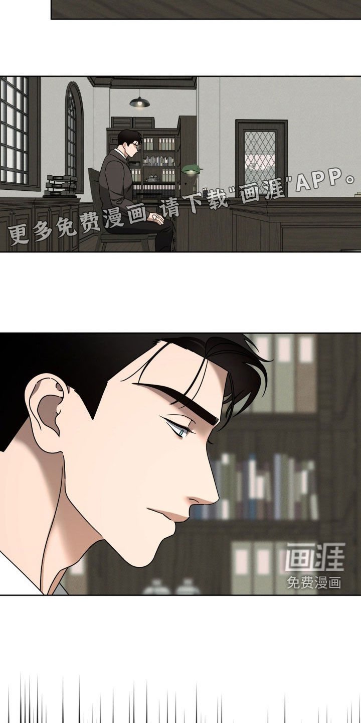 第29章：在更危险之前