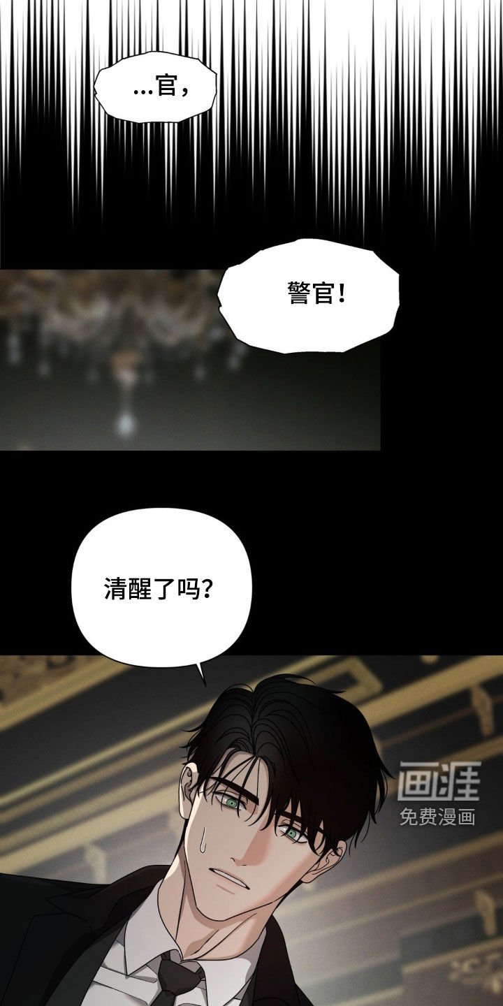 第29章：在更危险之前