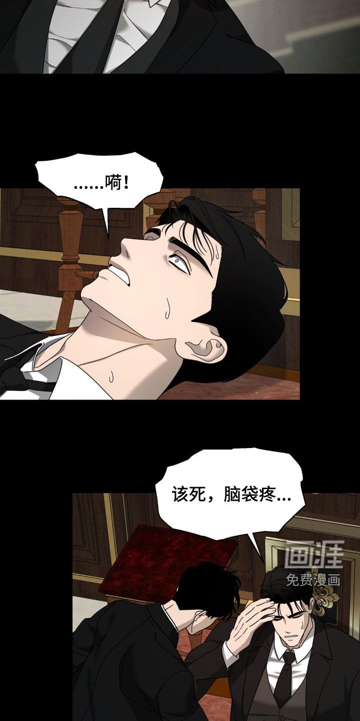 第29章：在更危险之前
