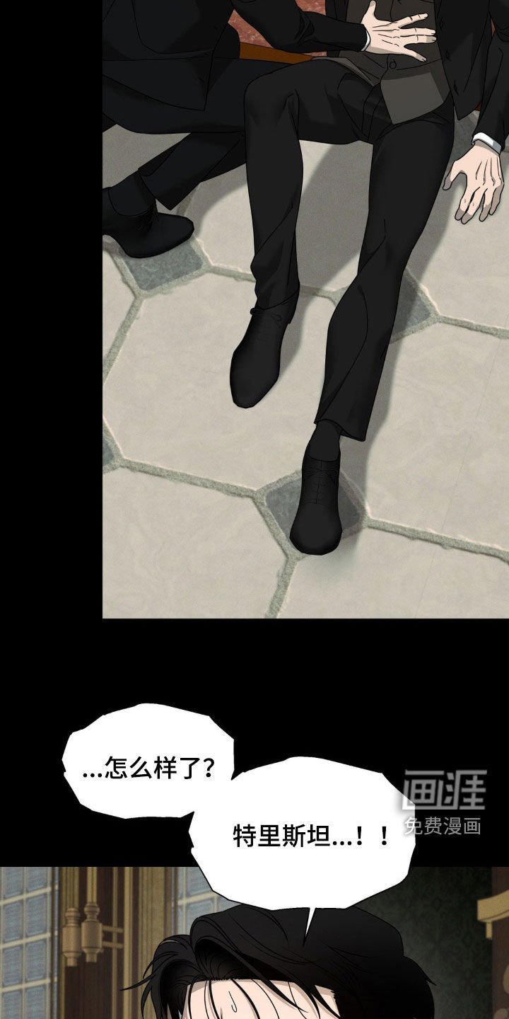 第29章：在更危险之前