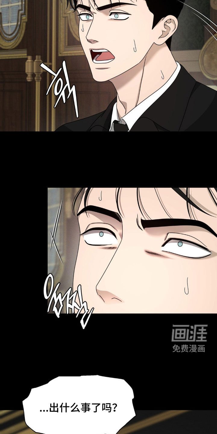 第29章：在更危险之前