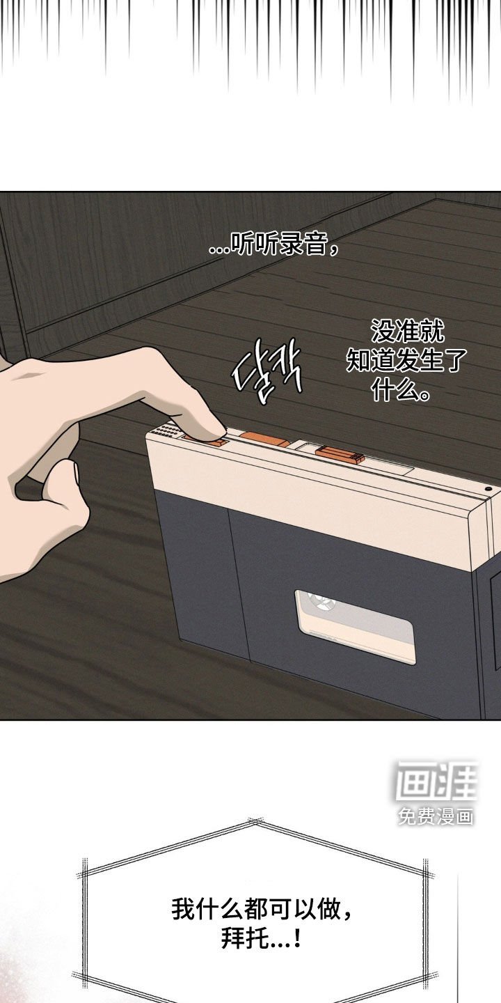 第29章：在更危险之前