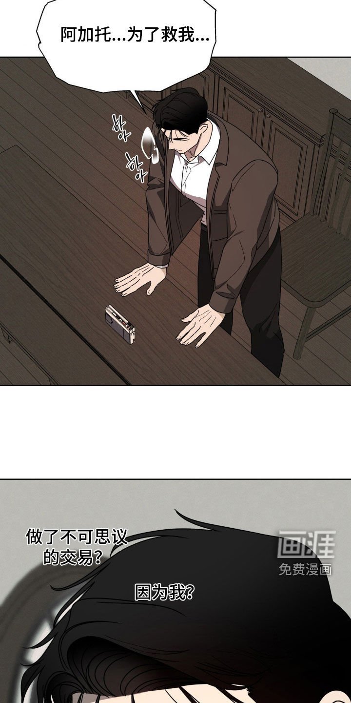 第29章：在更危险之前