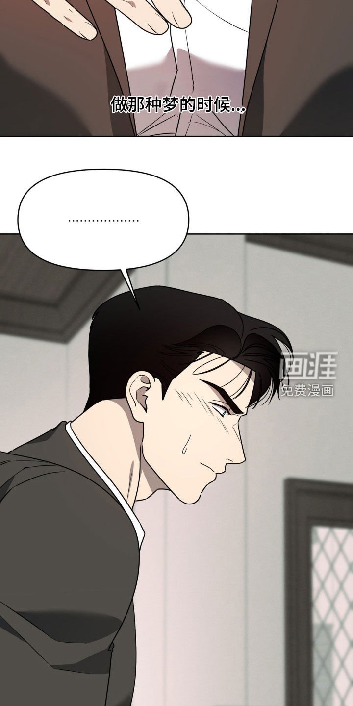 第29章：在更危险之前