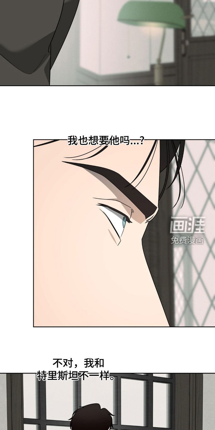 第29章：在更危险之前