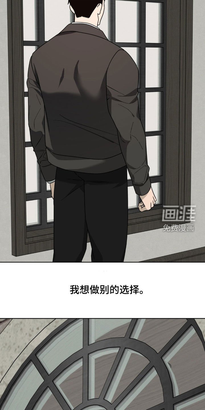 第29章：在更危险之前