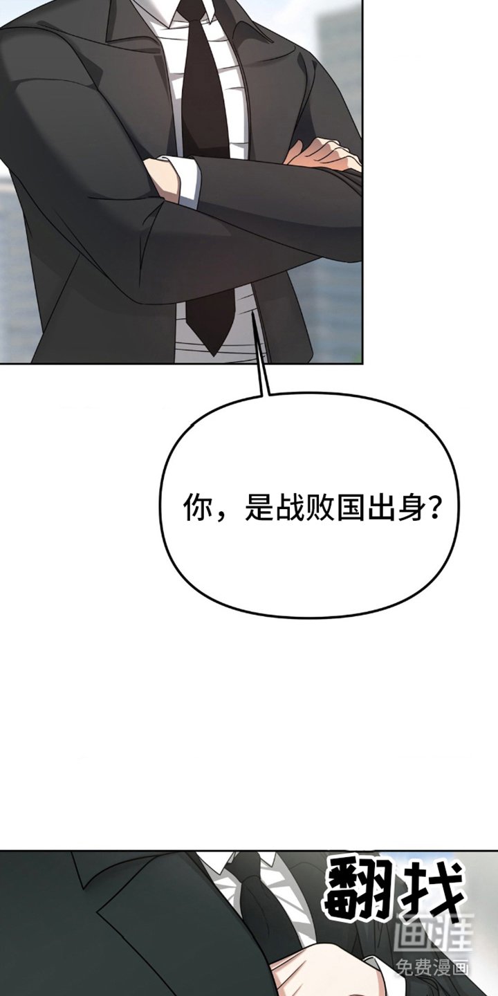 第3章：找到你了
