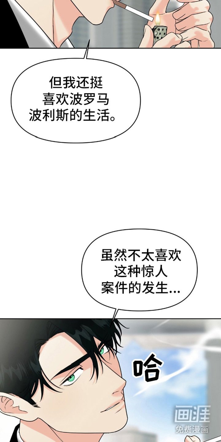 第3章：找到你了
