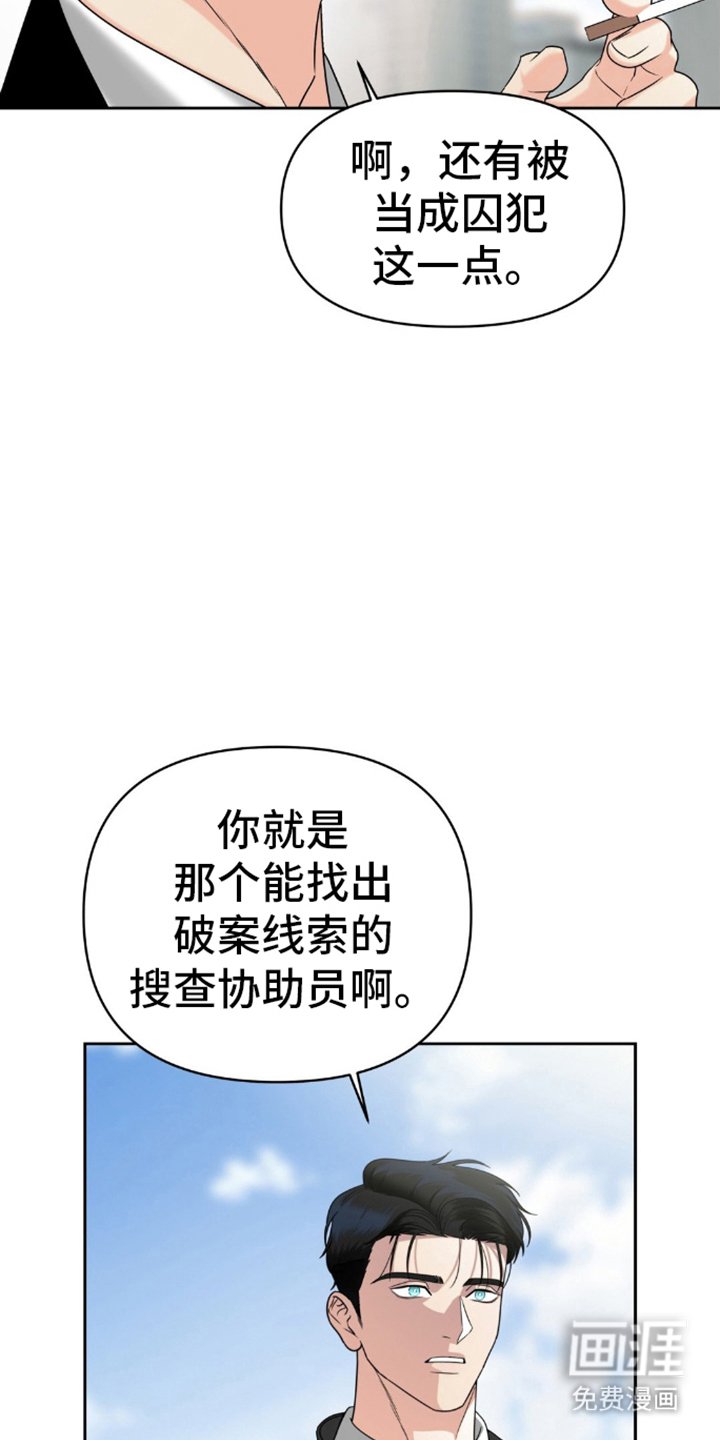 第3章：找到你了