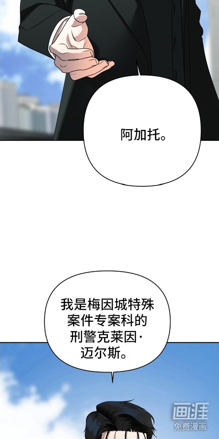 第3章：找到你了