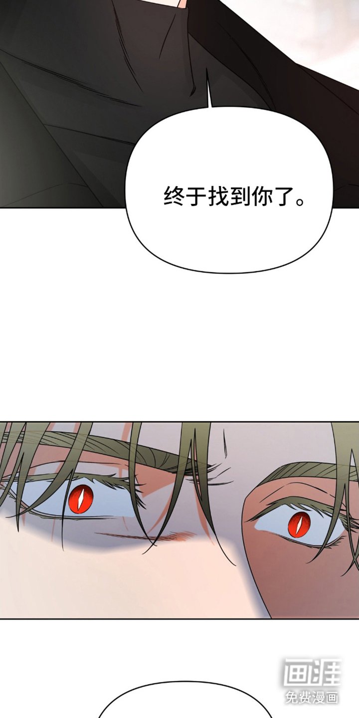 第3章：找到你了