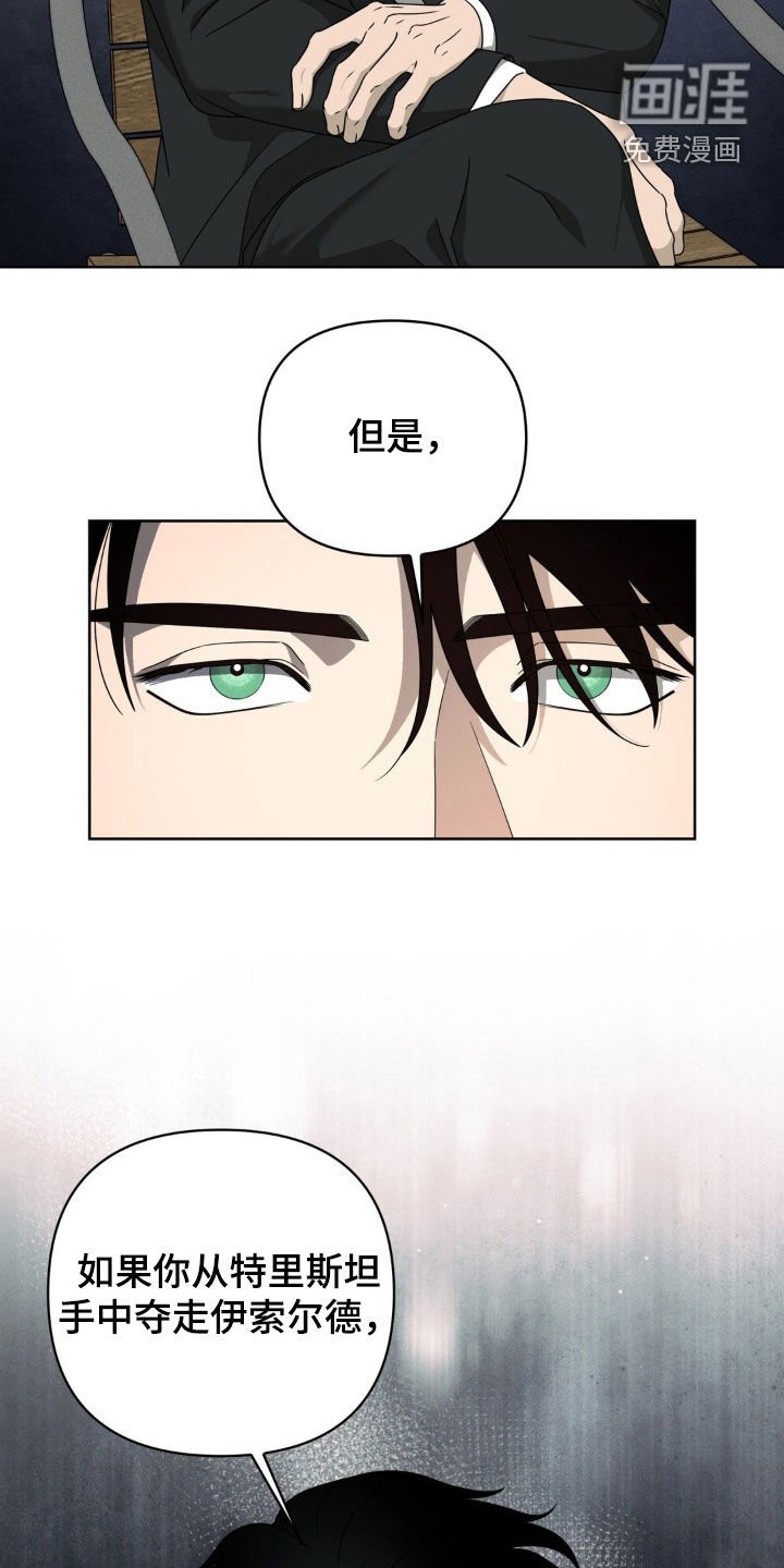 第31章：你忘记了吗