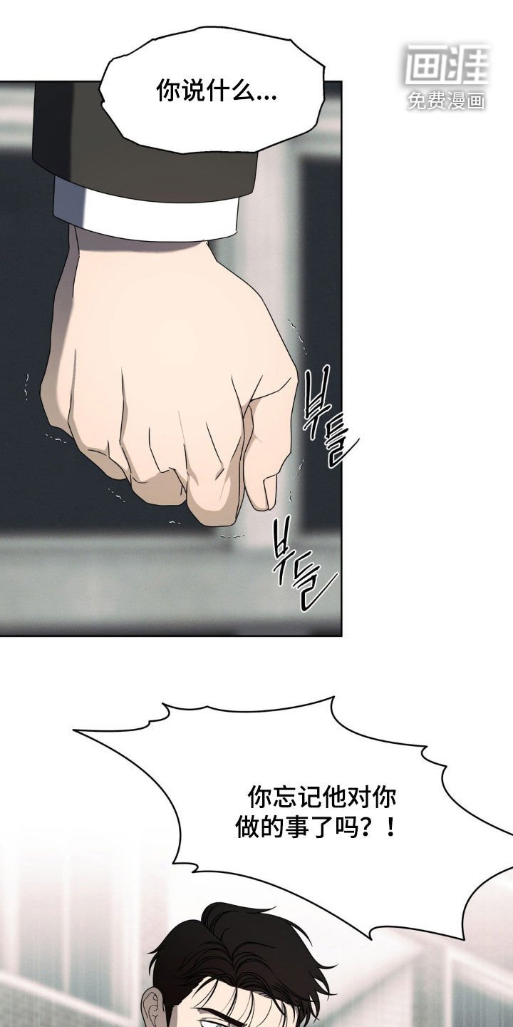 第31章：你忘记了吗