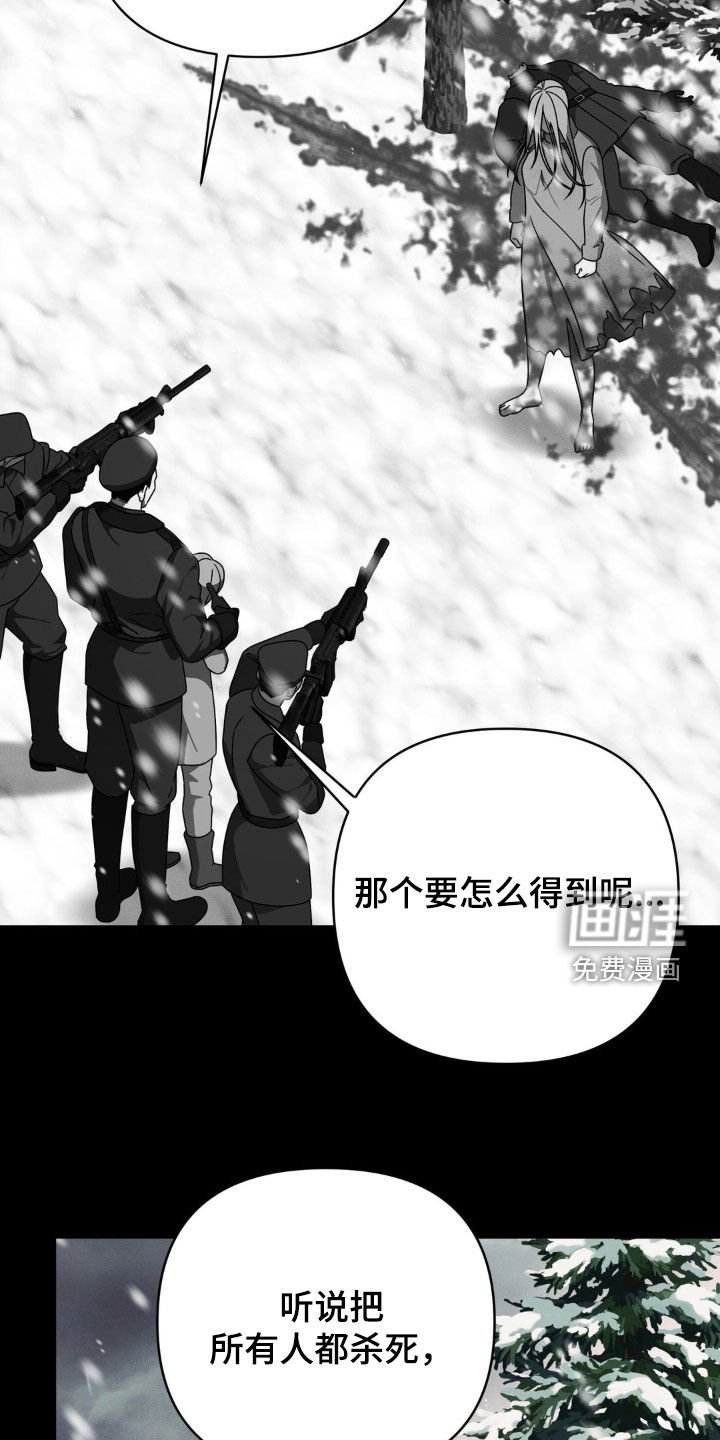 第32章：求情