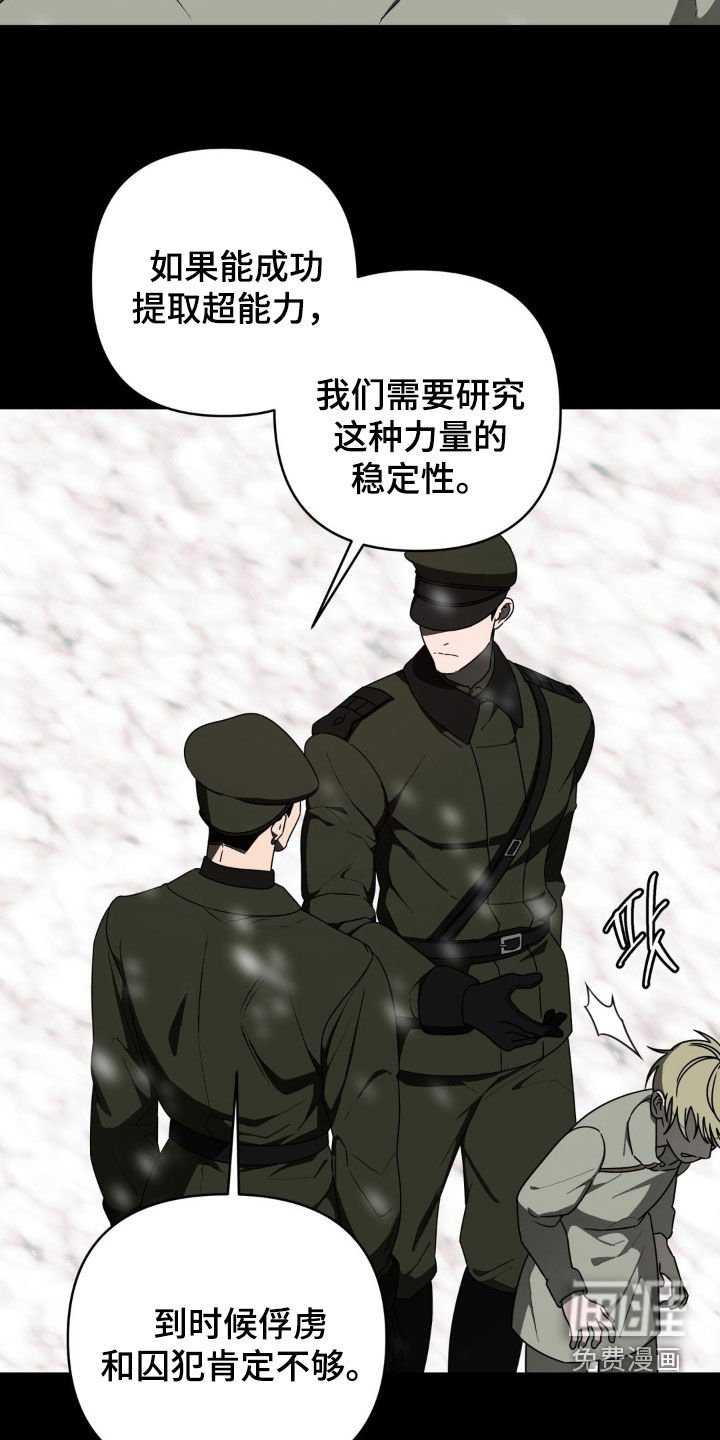 第32章：求情