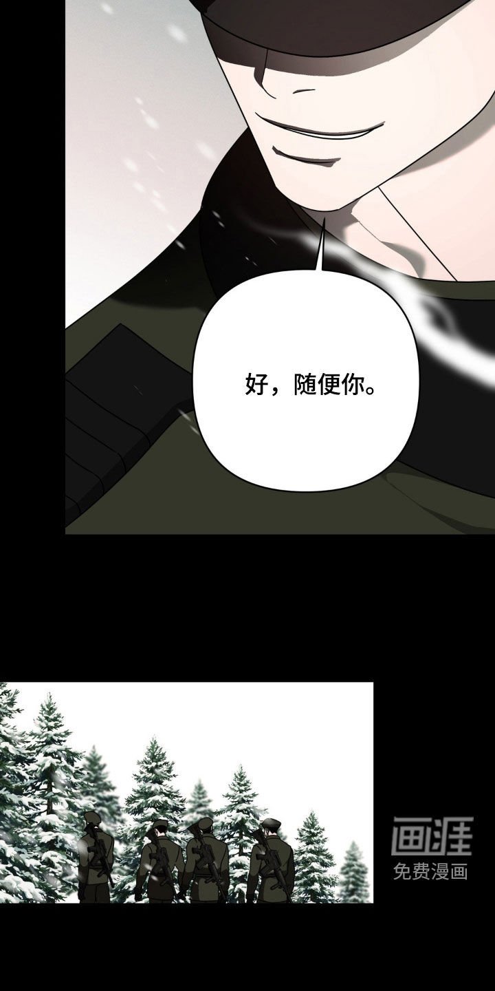 第33章：不需要再见