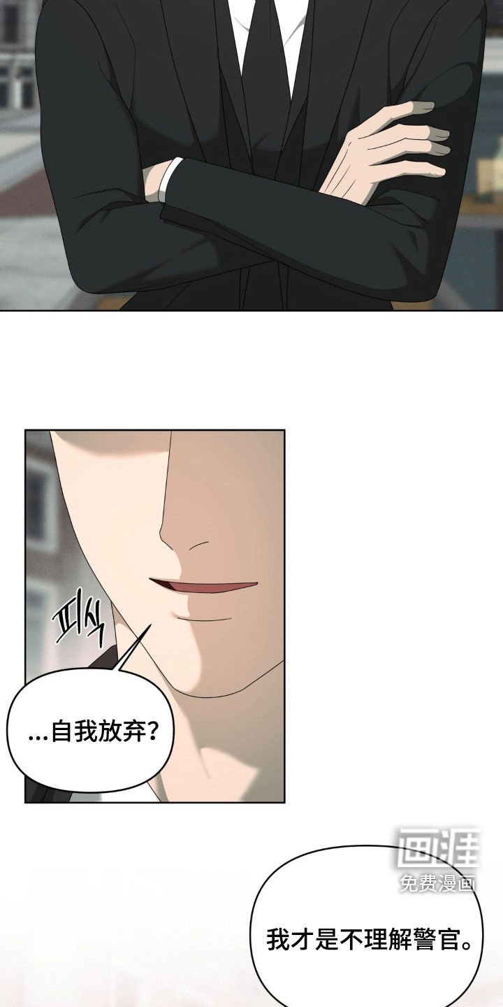 第33章：不需要再见
