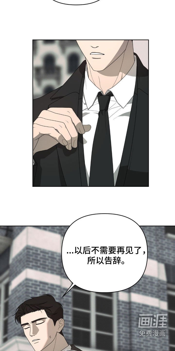 第33章：不需要再见
