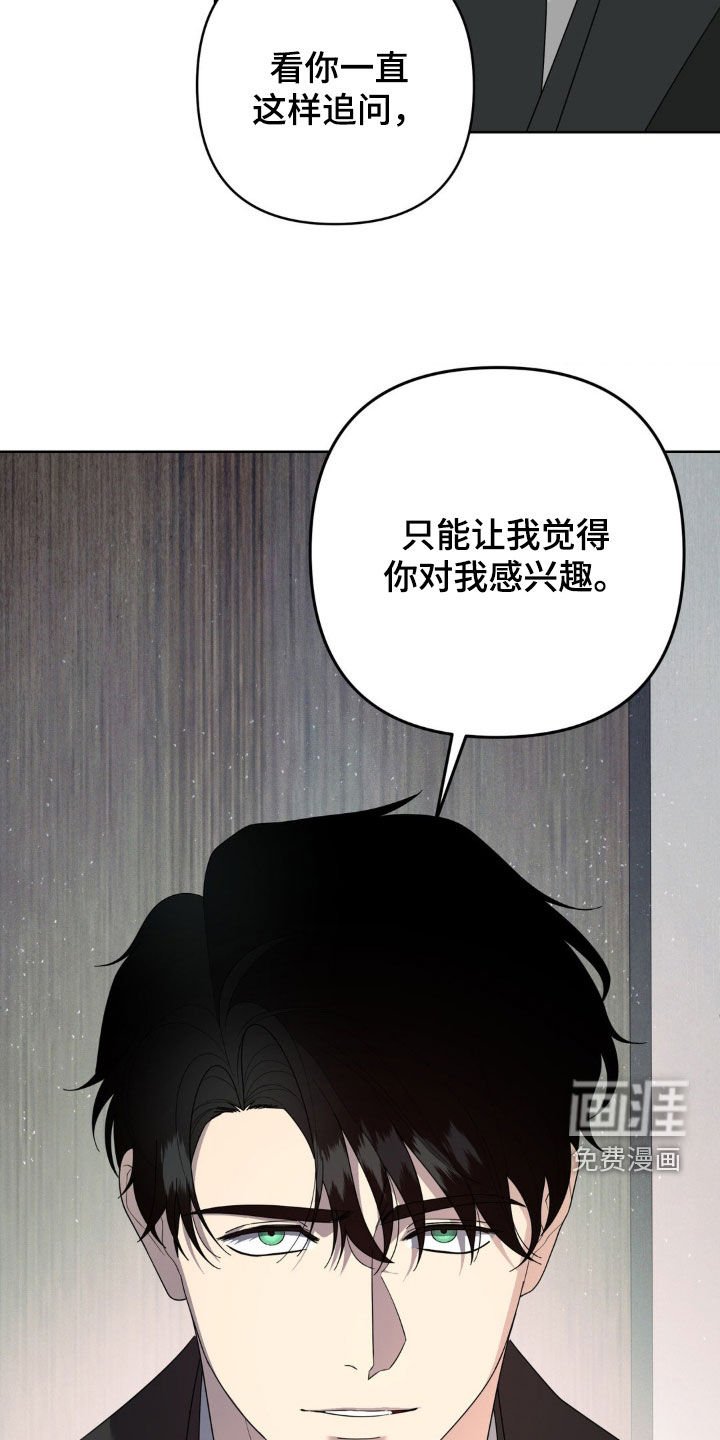 第35章：感兴趣