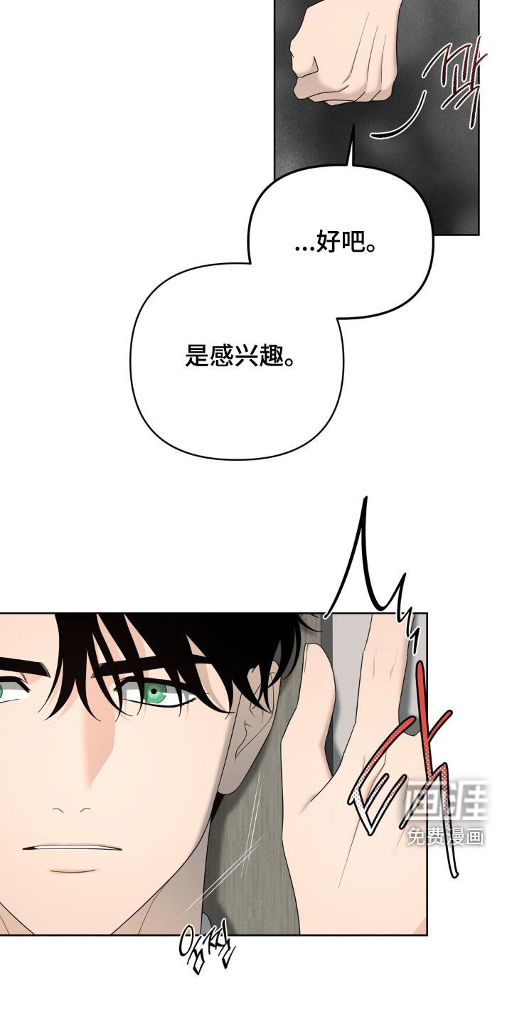 第35章：感兴趣