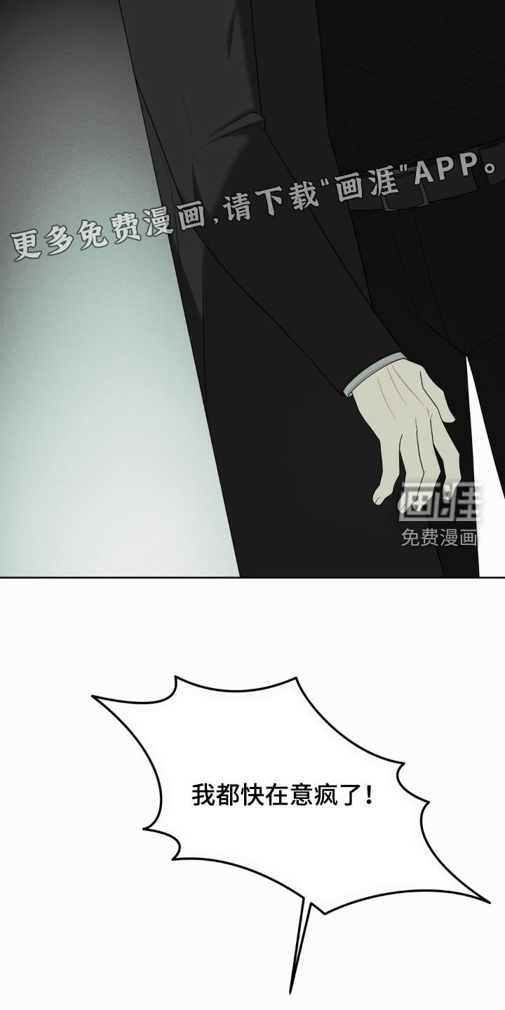 第36章：我对你无话可说