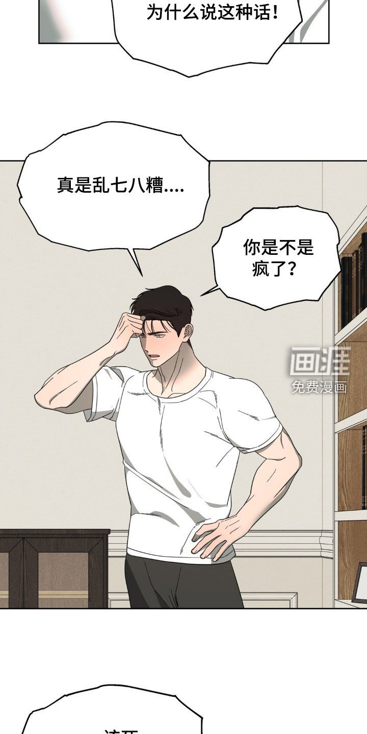 第36章：我对你无话可说