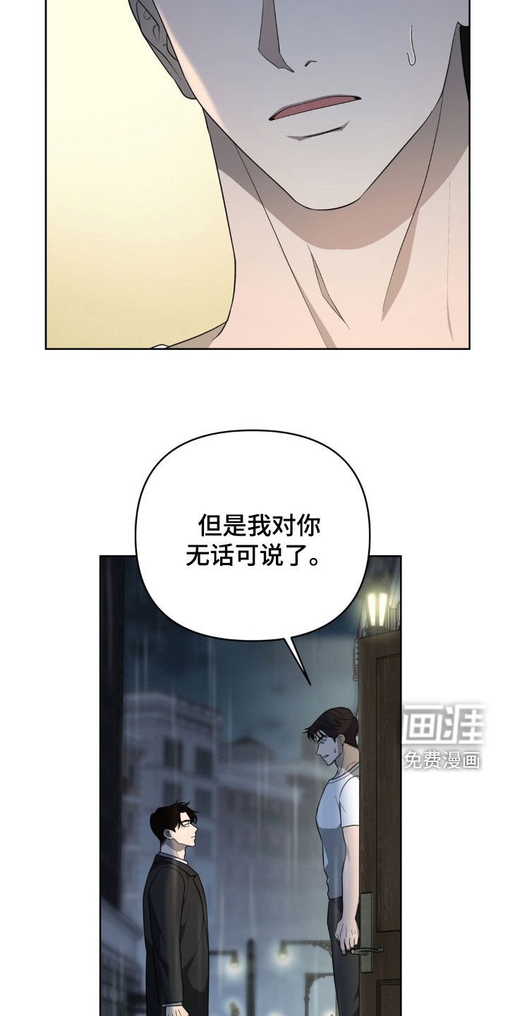 第36章：我对你无话可说