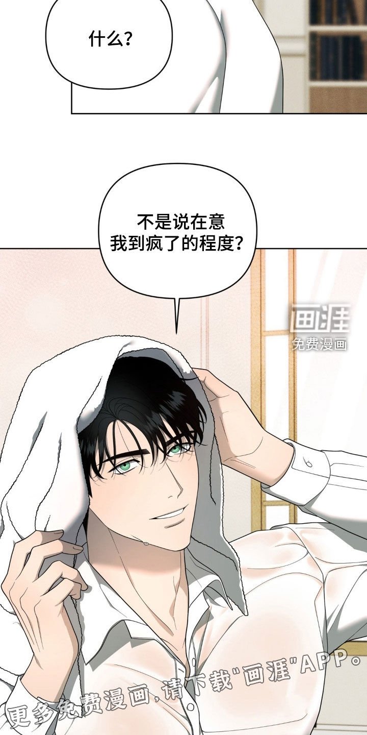 第37章：心疼