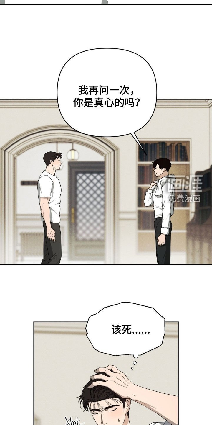 第37章：心疼