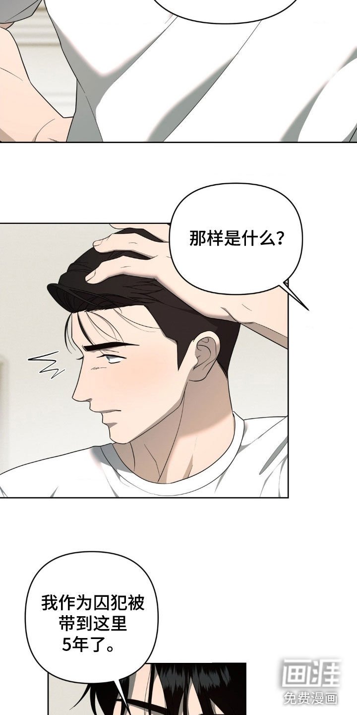 第37章：心疼