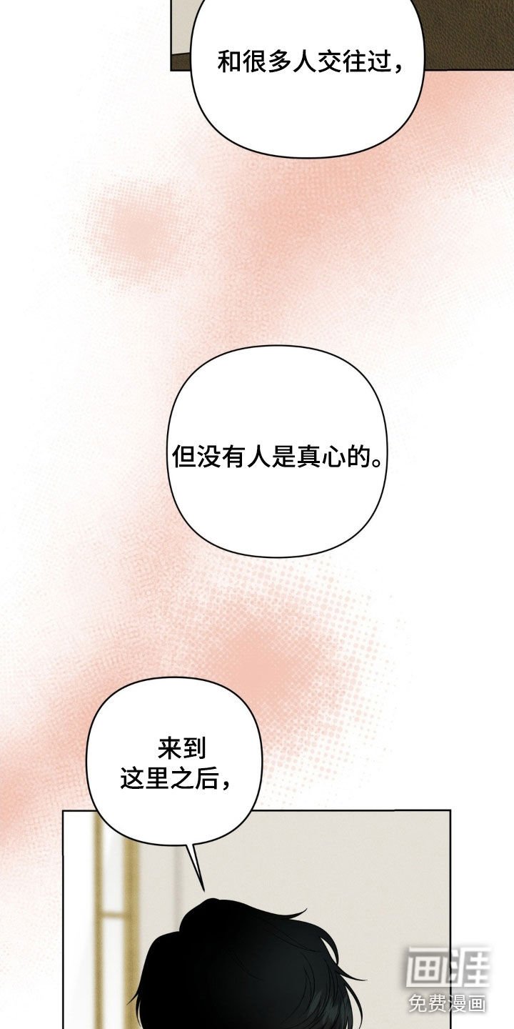 第37章：心疼