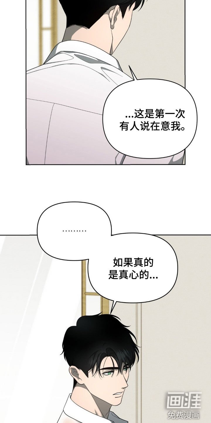 第37章：心疼