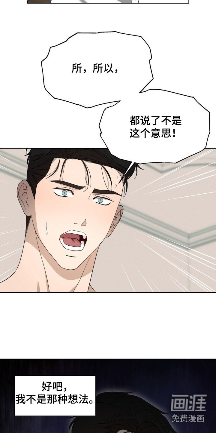 第37章：心疼