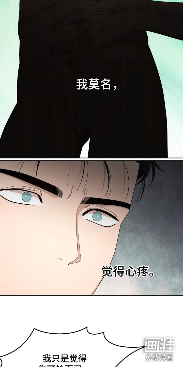 第37章：心疼