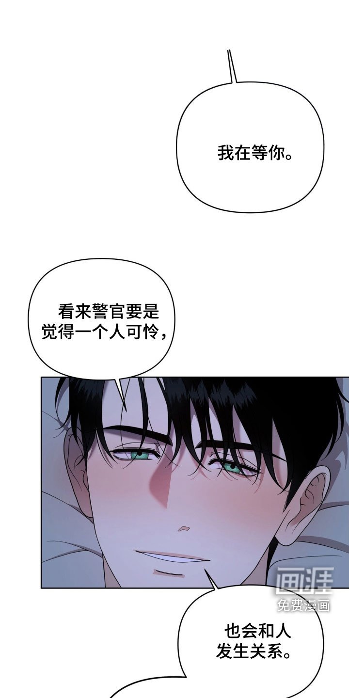 第37章：心疼