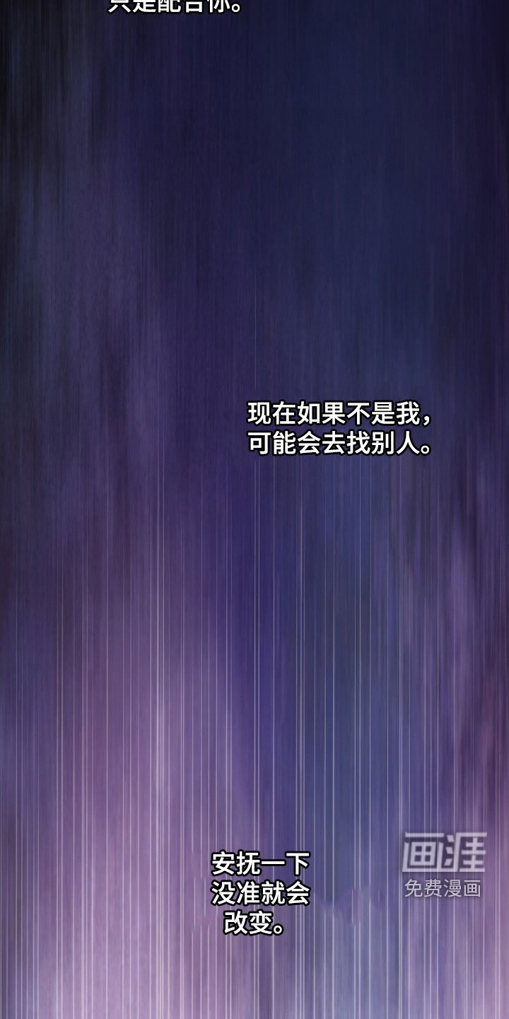 第37章：心疼