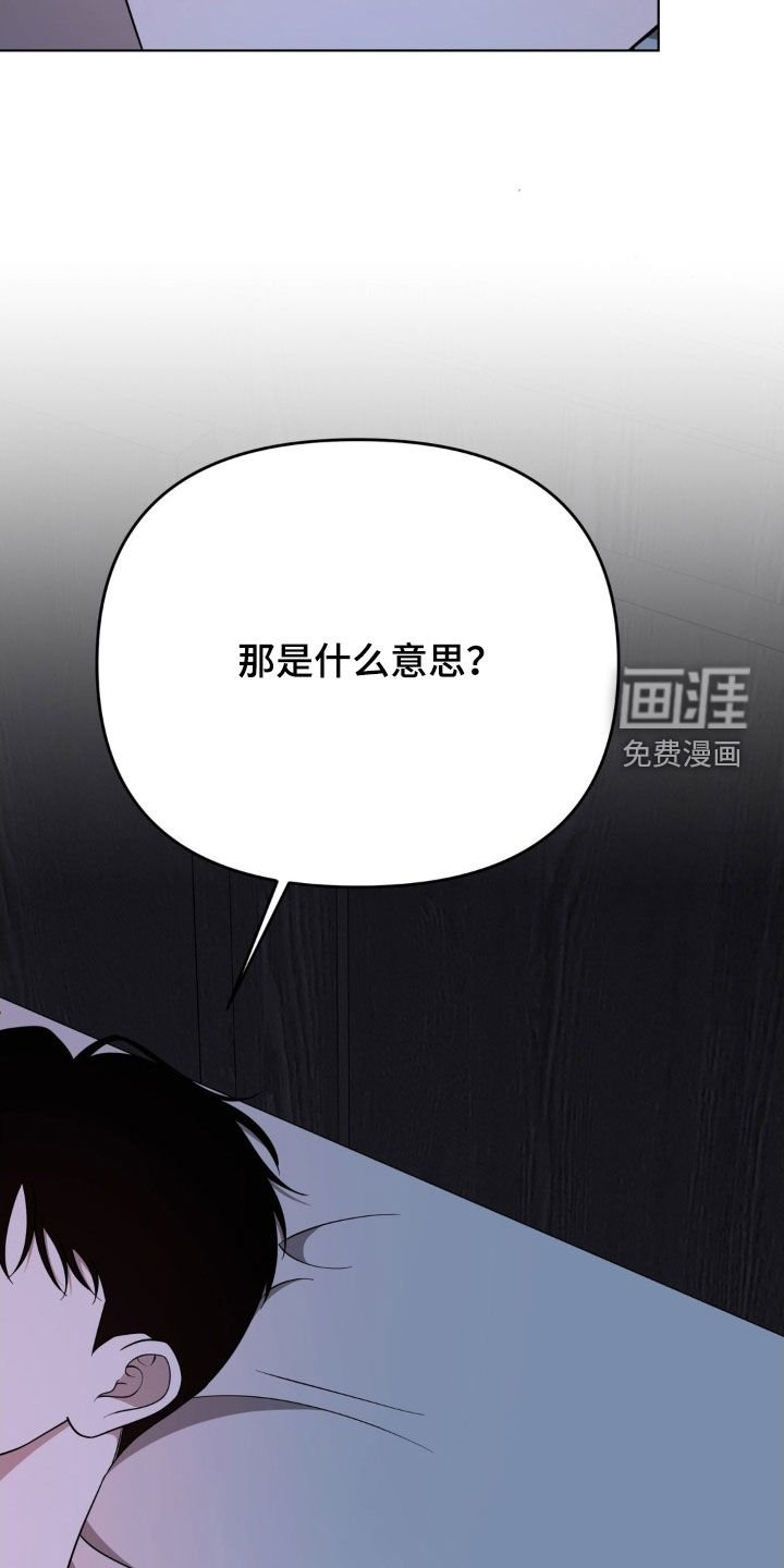 第38章：我不想去